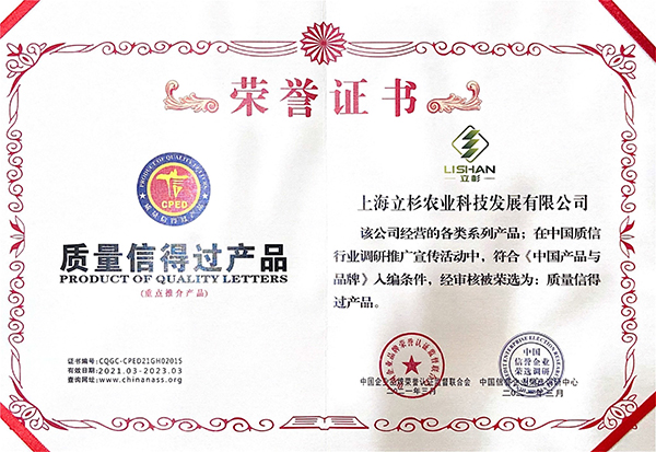 质量信得过证书.jpg
